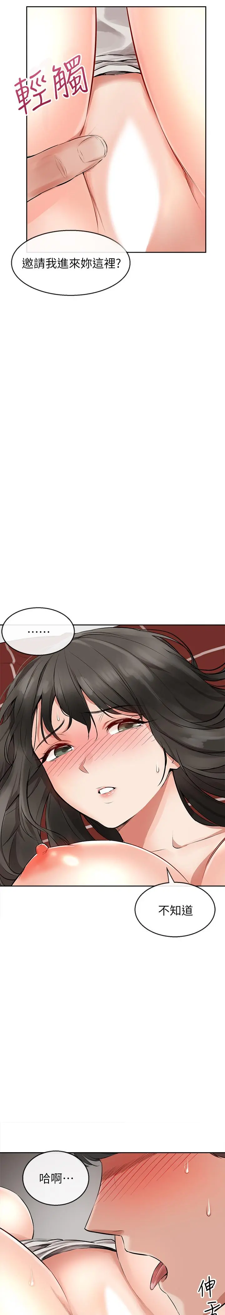 第3話