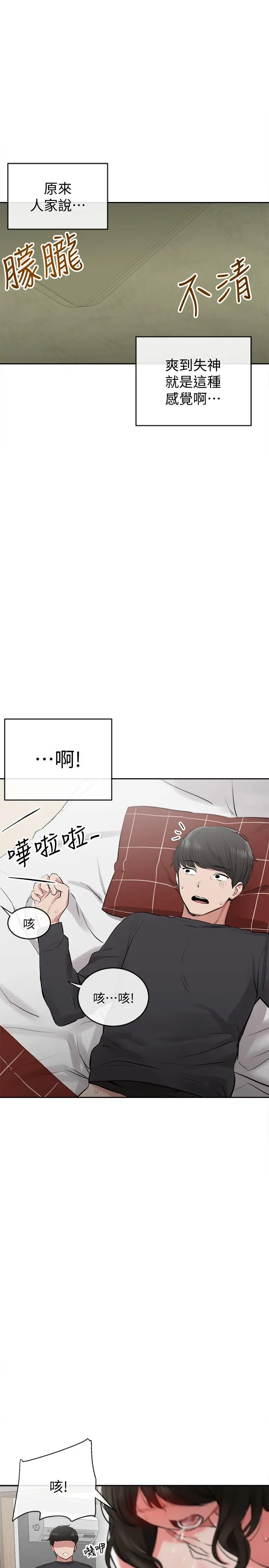 第3話