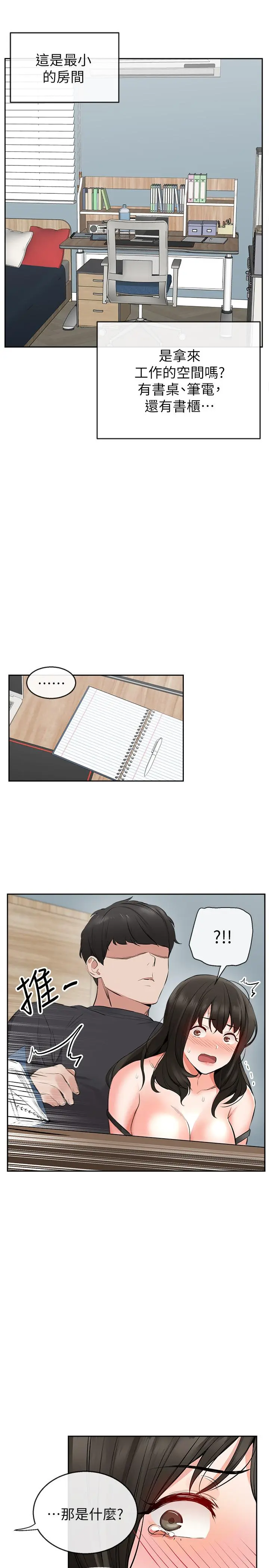 第4話