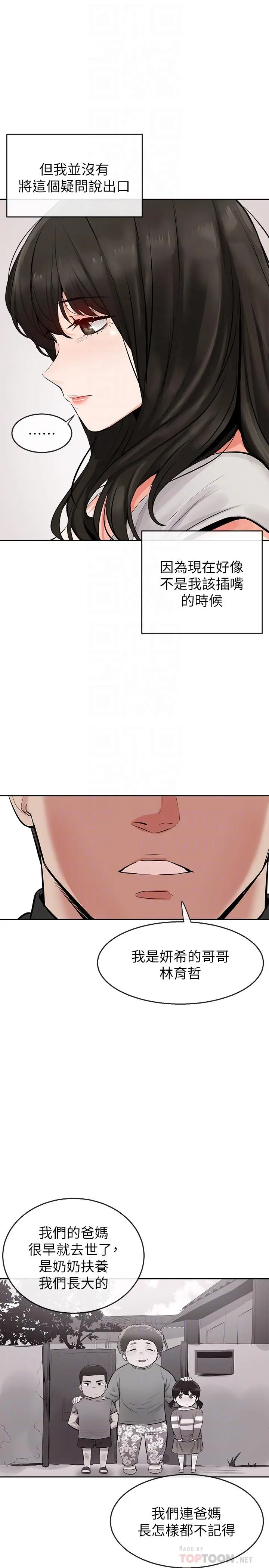 第5話
