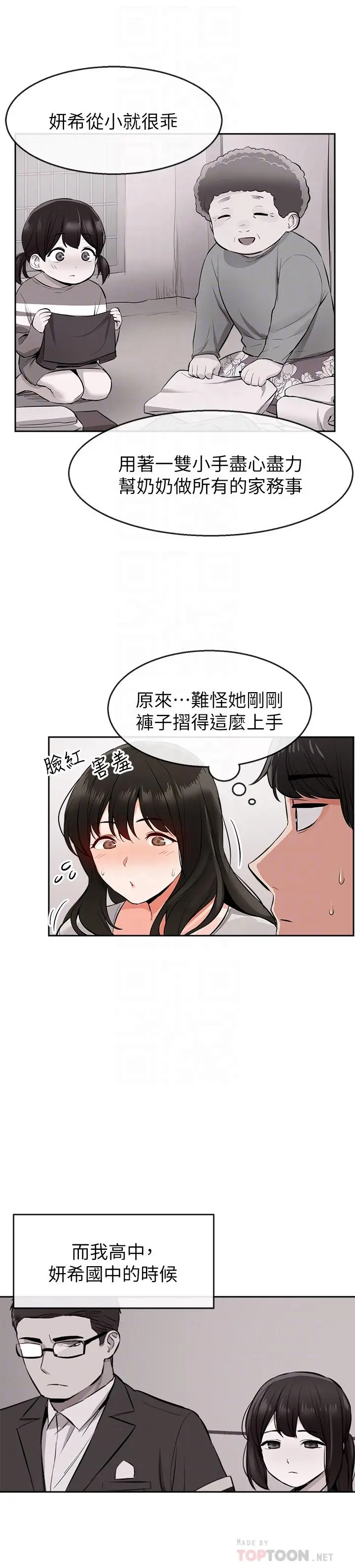 第5話