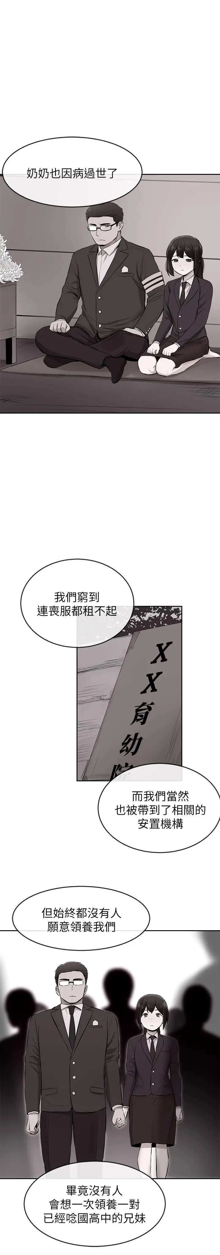 第5話
