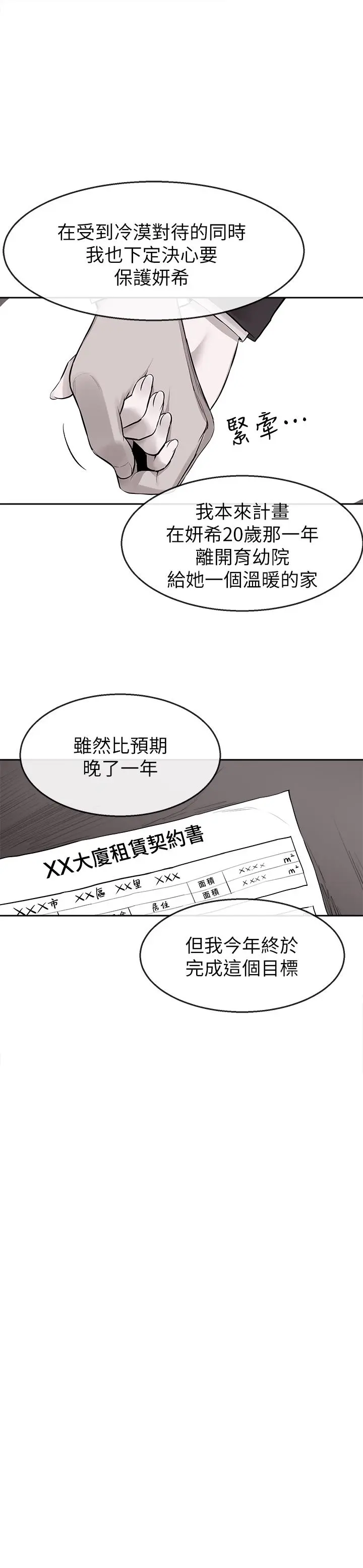 第5話