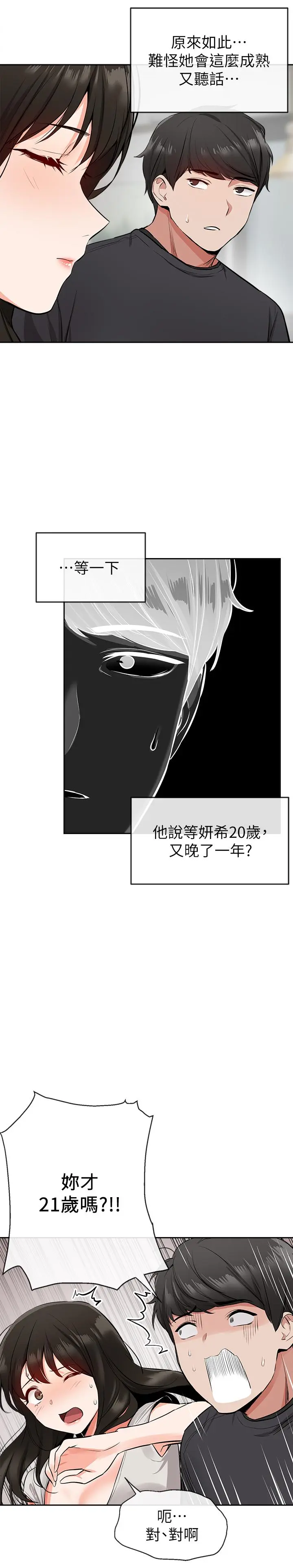 第5話