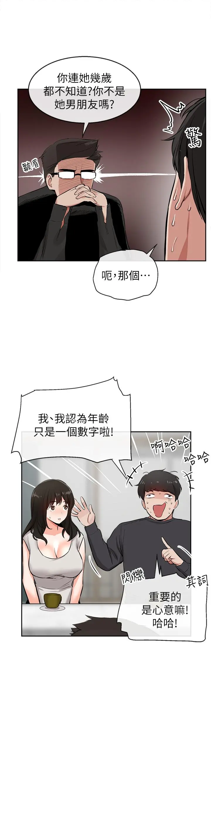 第5話