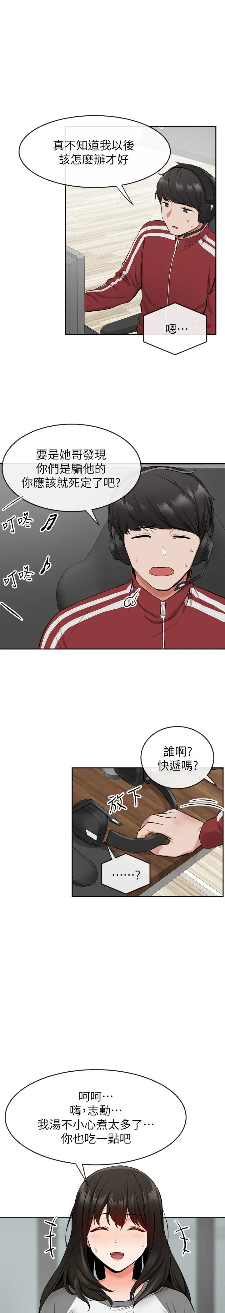 第5話