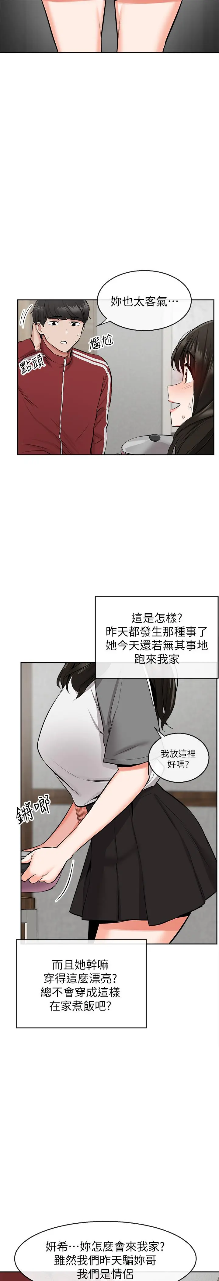 第5話
