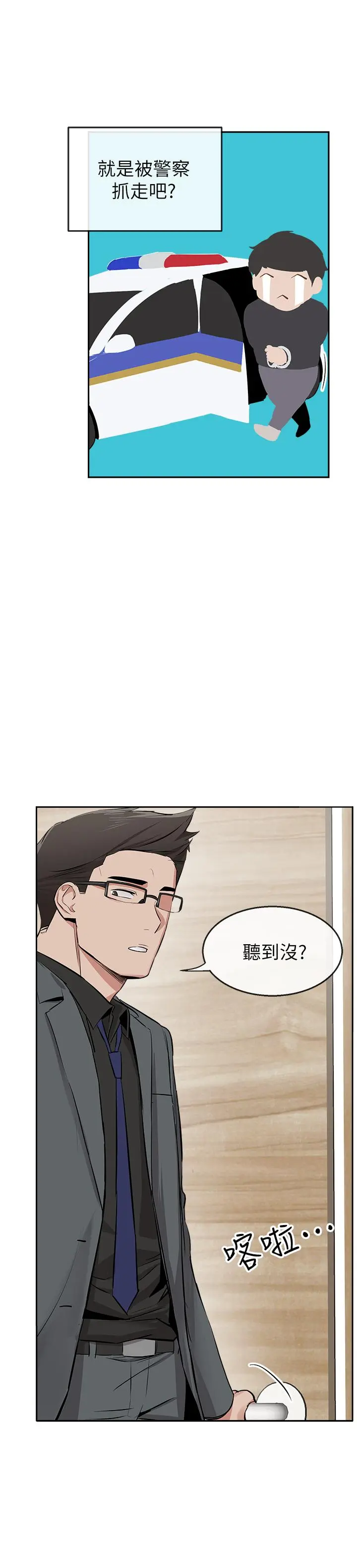 第5話