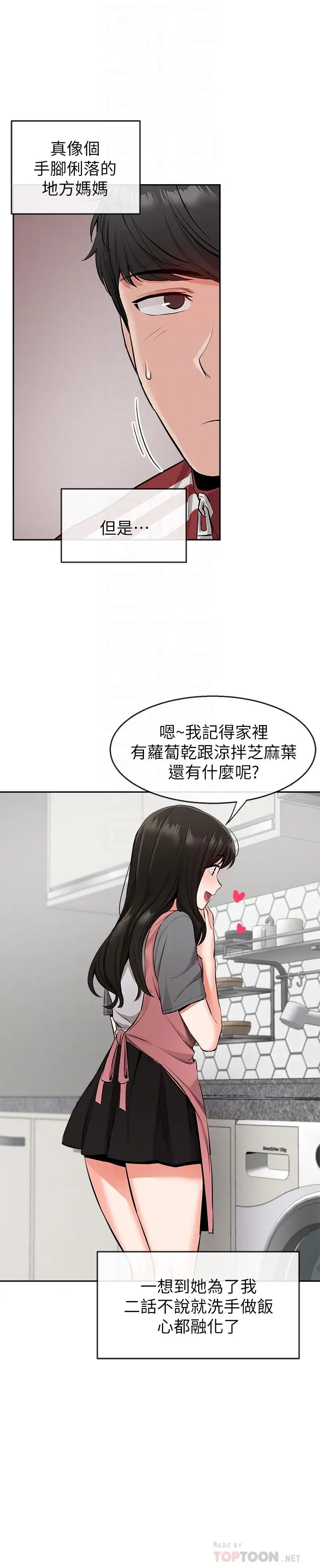 第6話