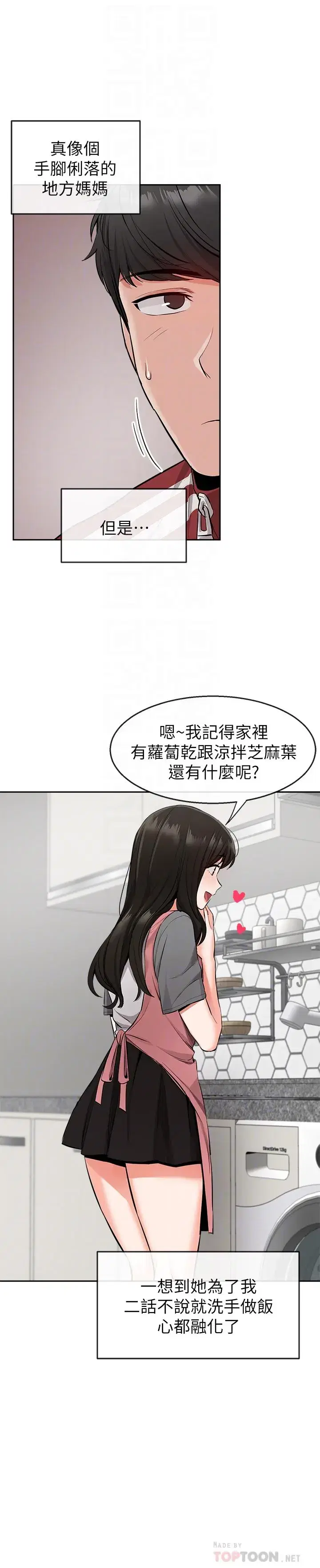 第6話