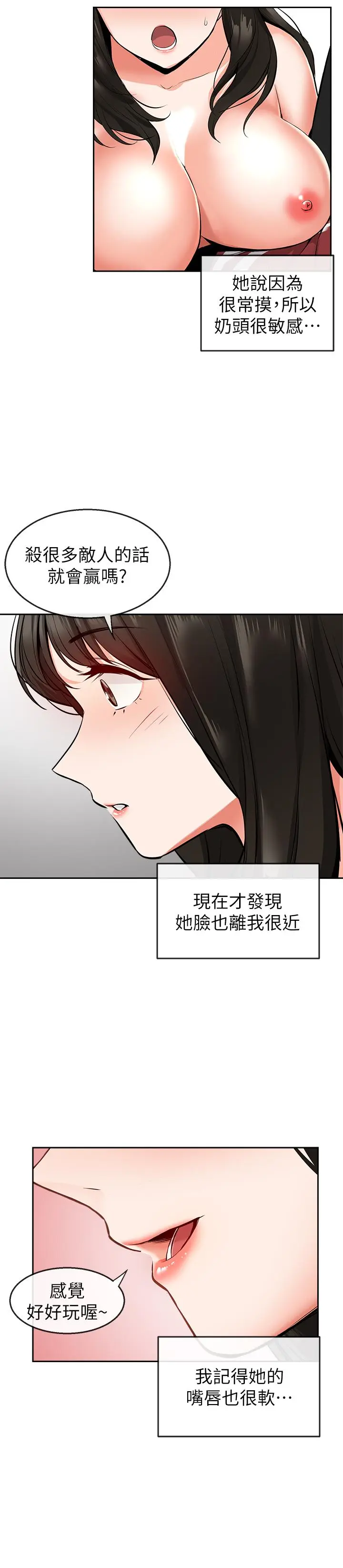 第6話
