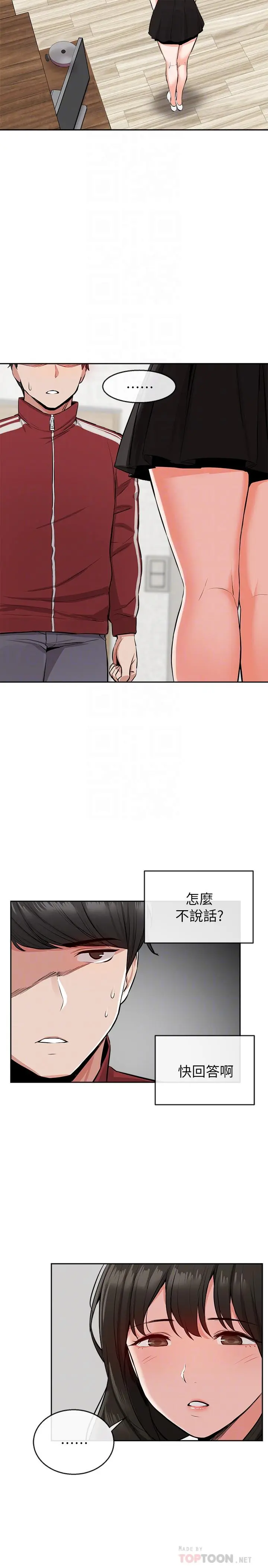 第6話