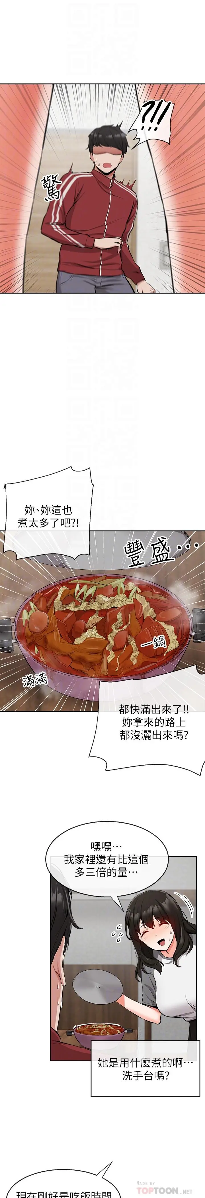 第6話
