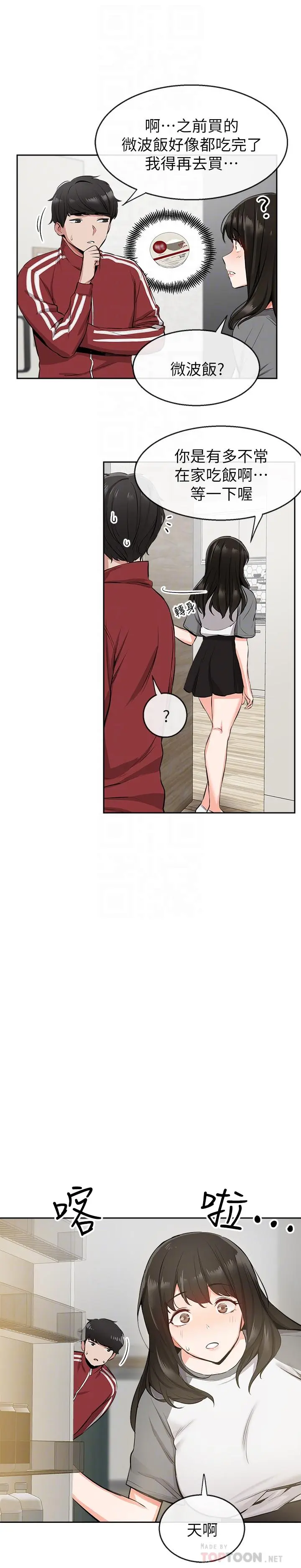 第6話