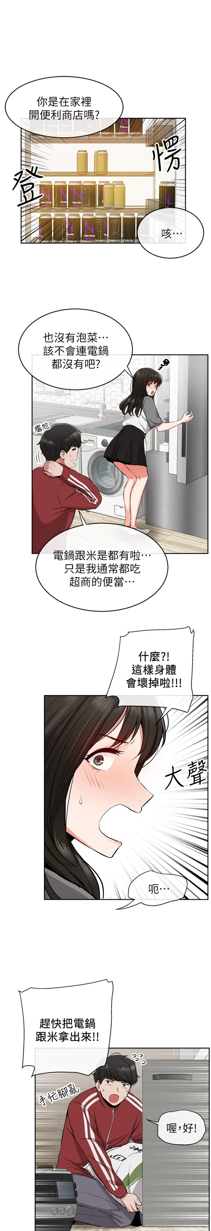 第6話