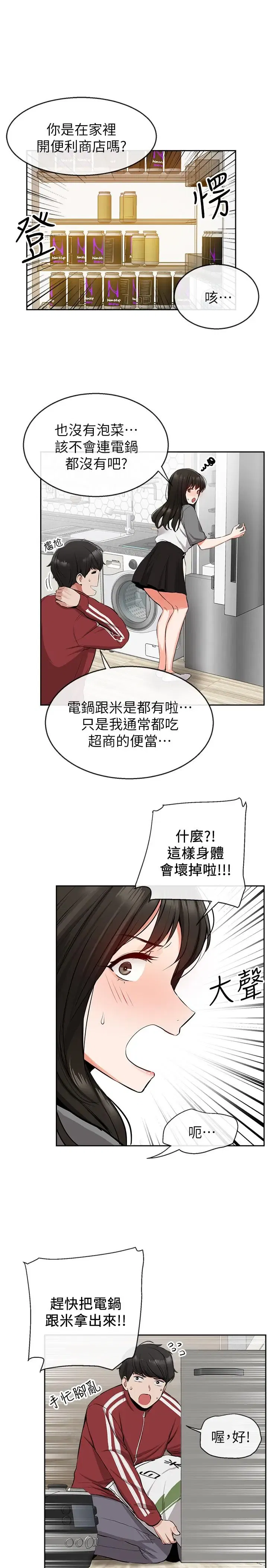 第6話