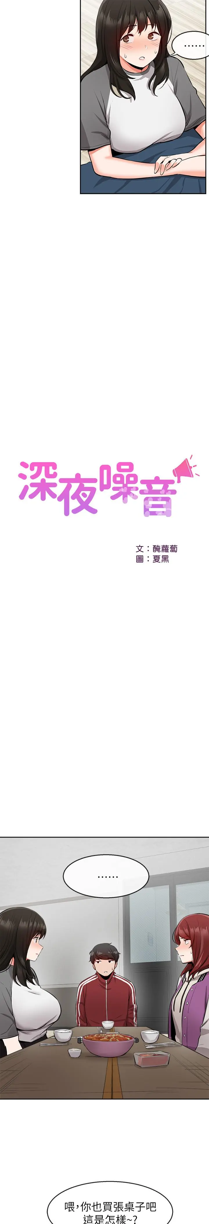 第7話
