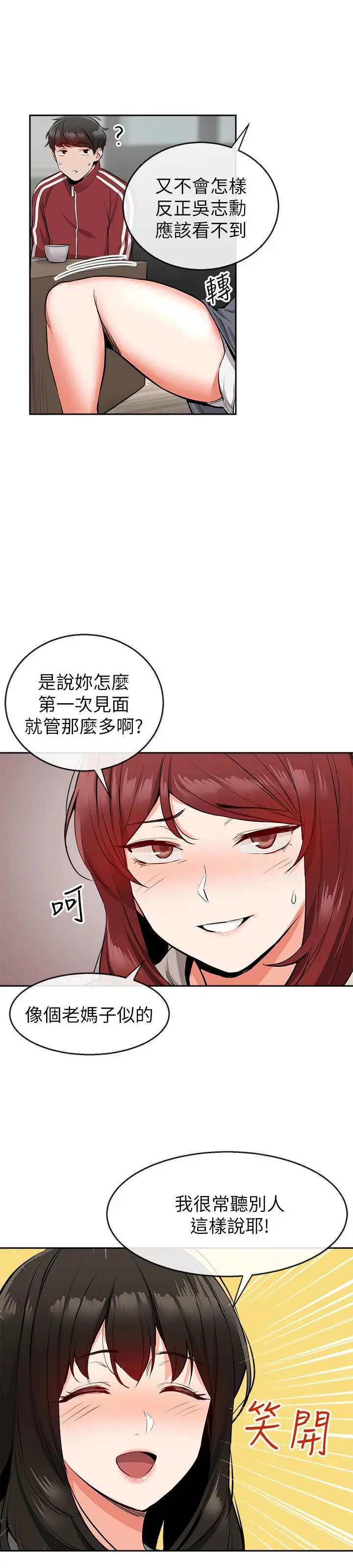 第7話