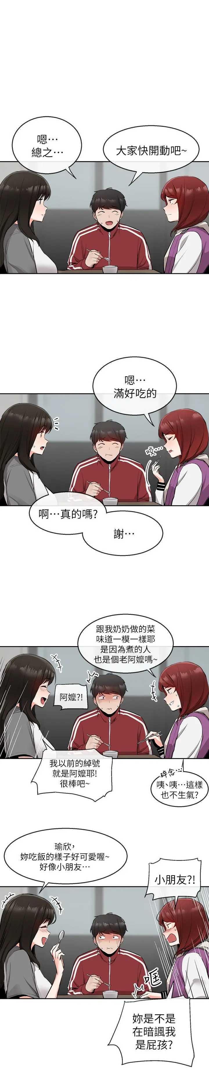 第7話