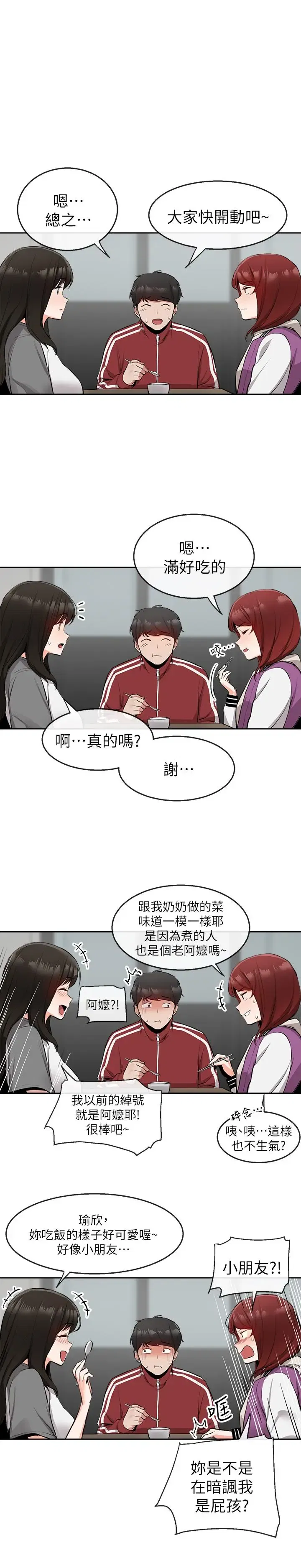 第7話