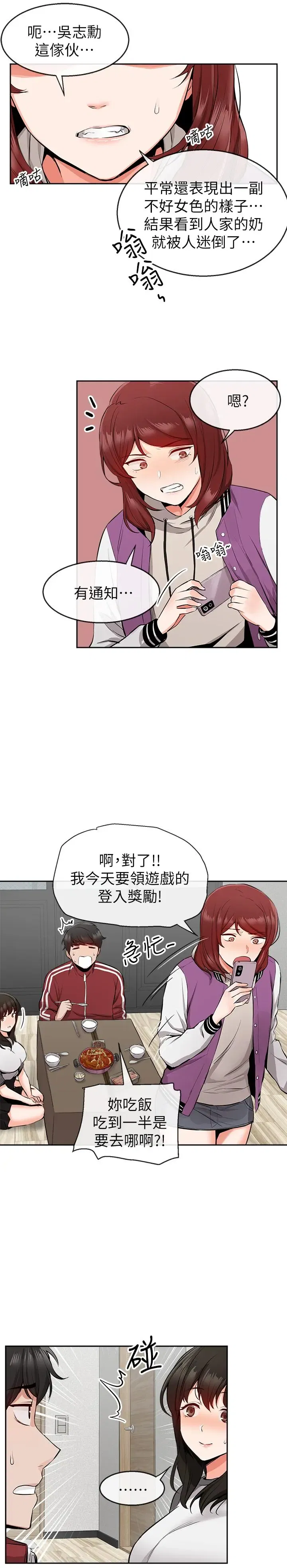 第7話