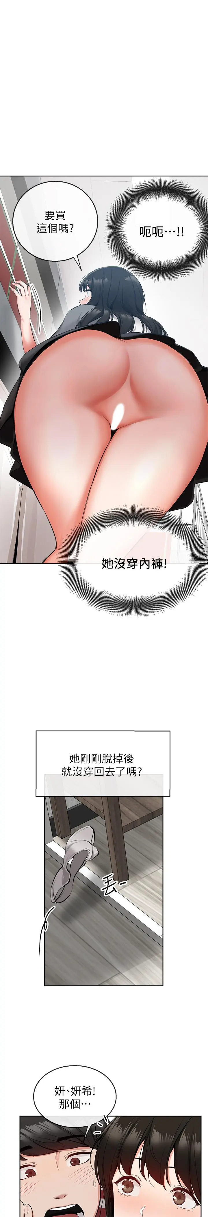 第8話