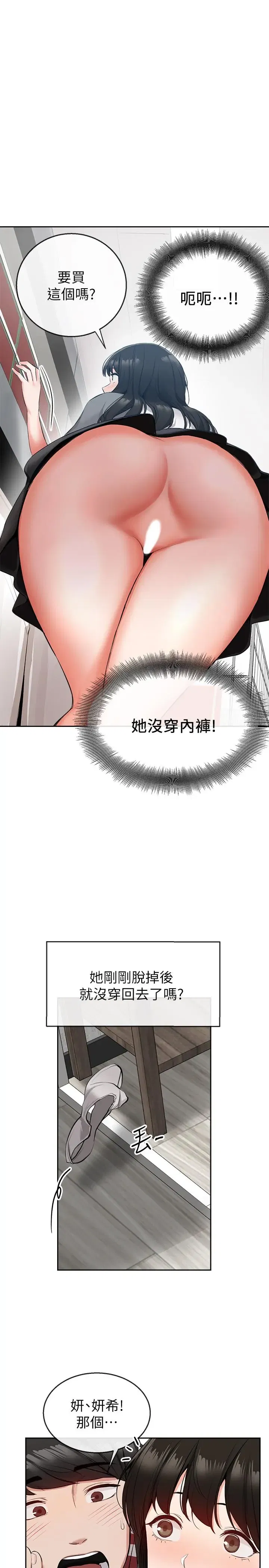 第8話