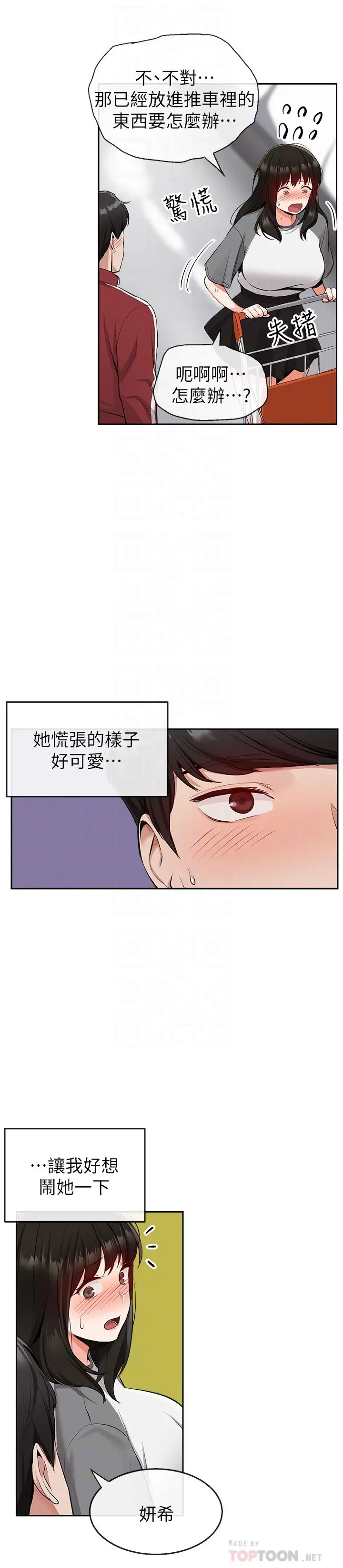第8話