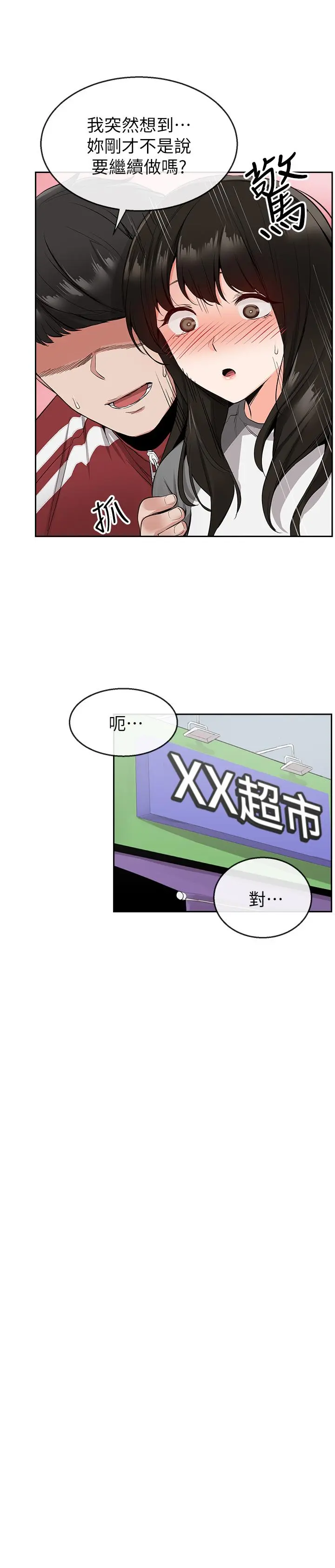 第8話