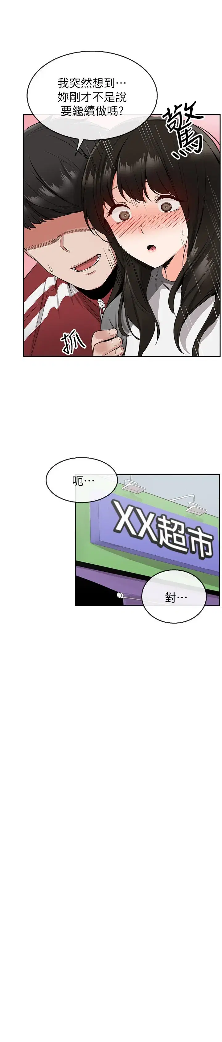 第8話