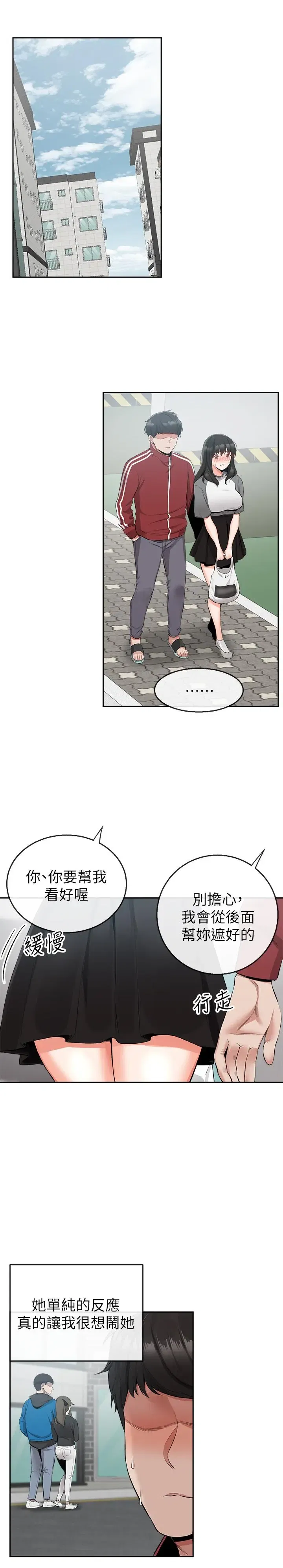第8話
