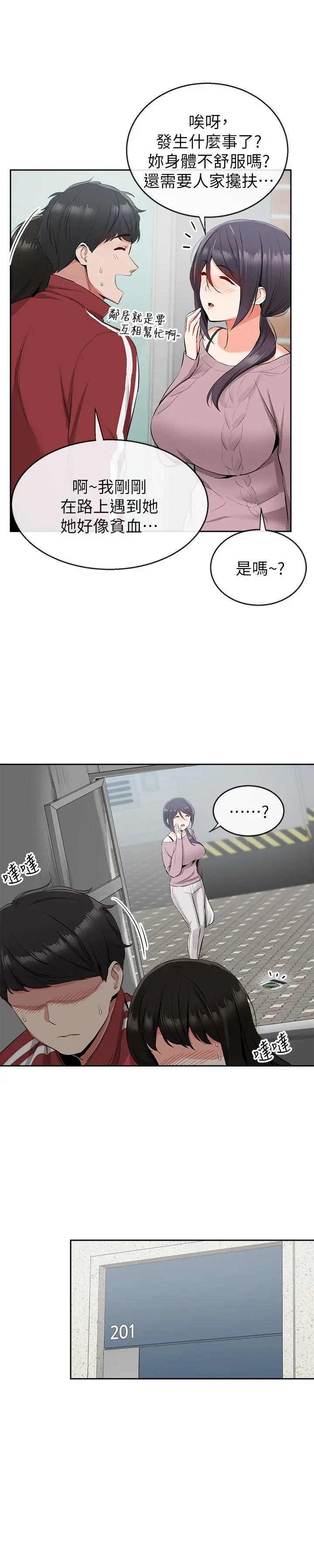 第8話