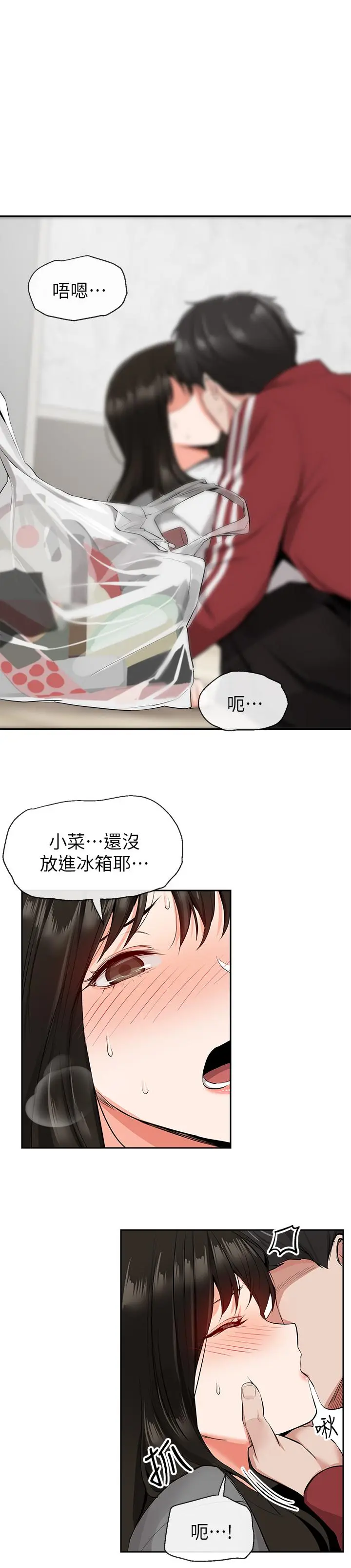 第8話
