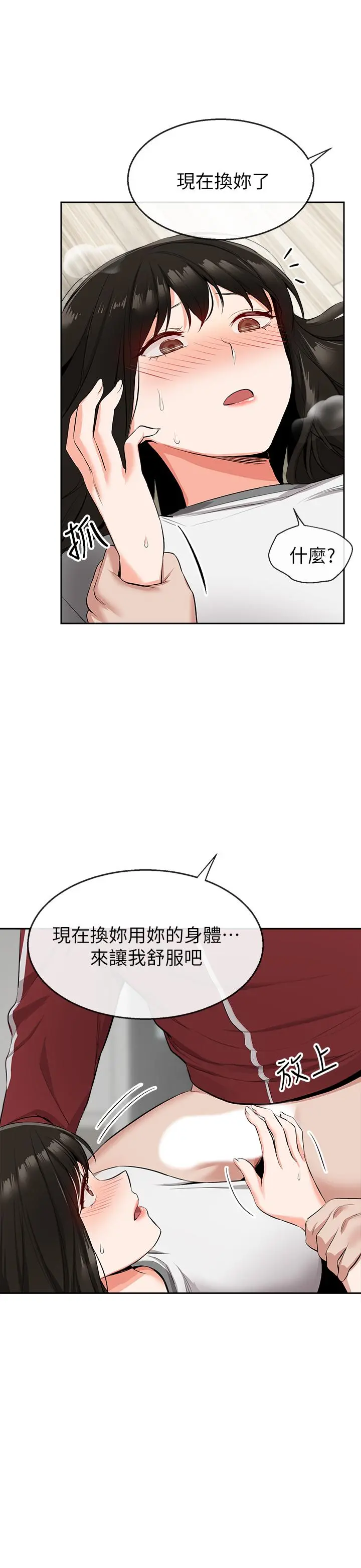 第8話