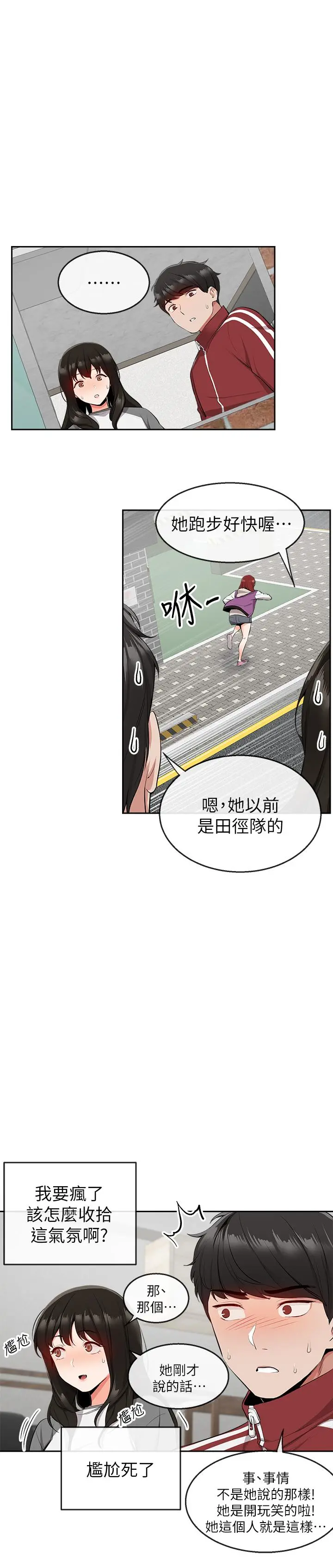 第8話