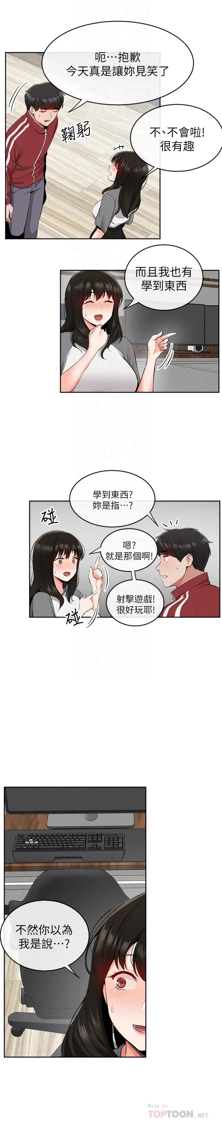 第8話