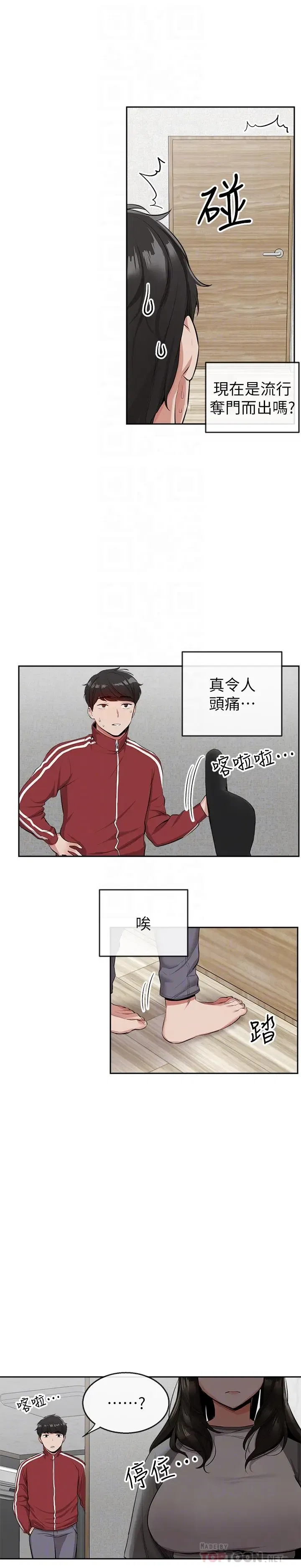 第8話