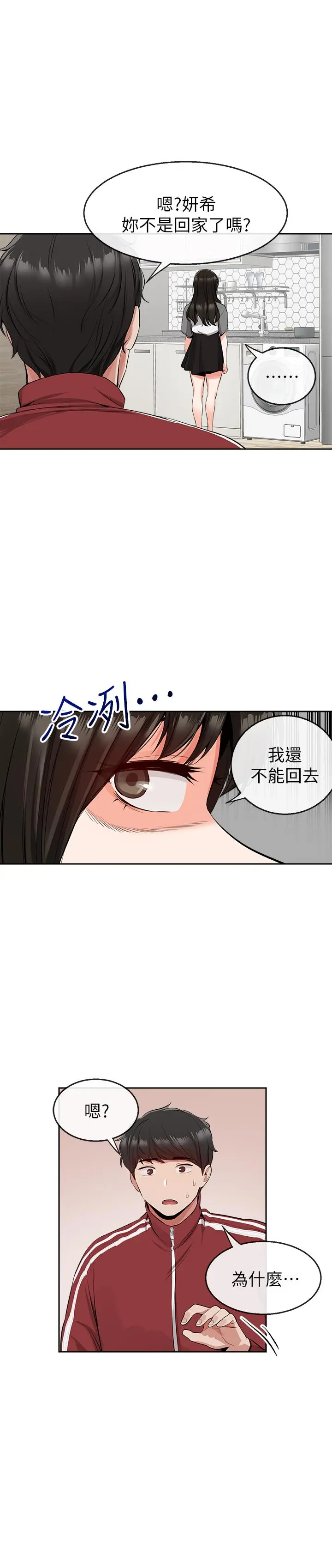 第8話