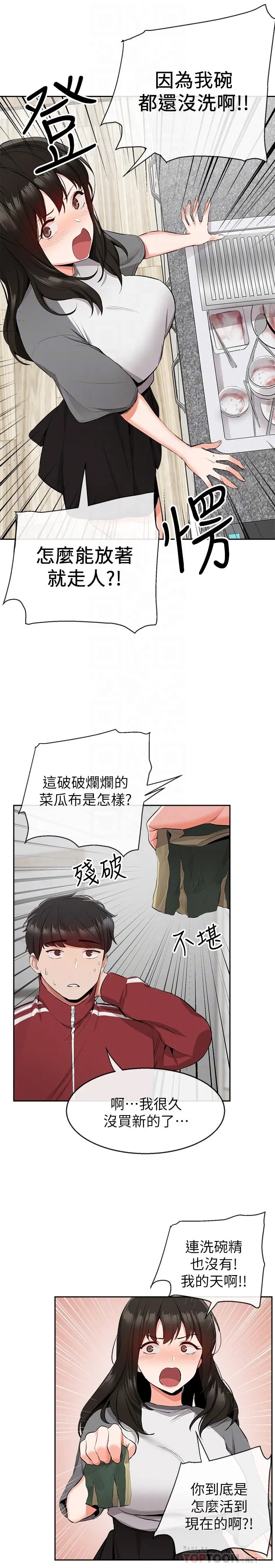 第8話