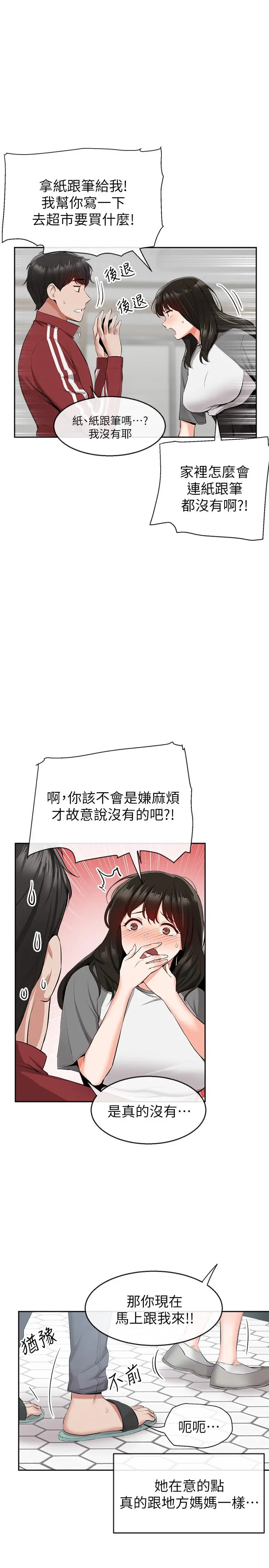 第8話