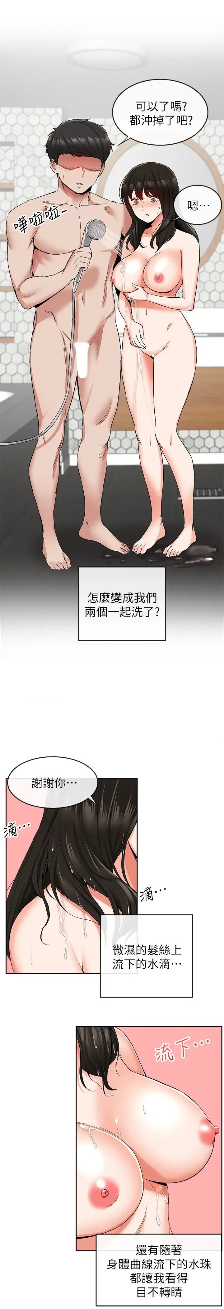 第9話