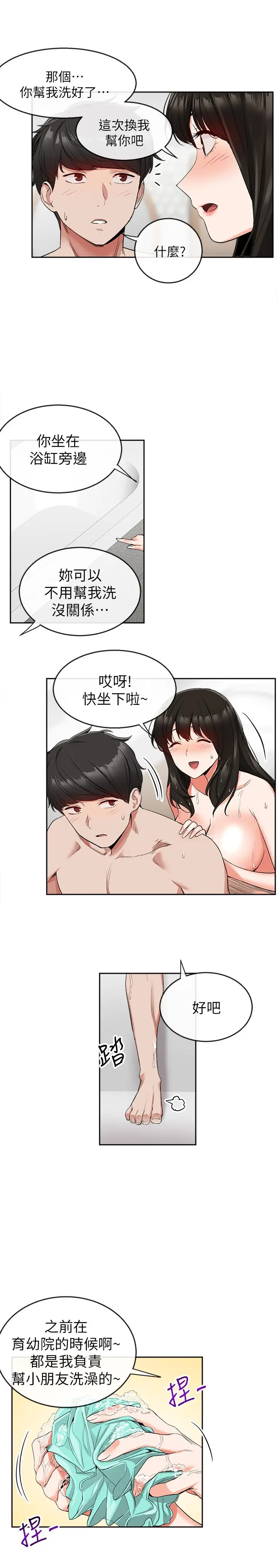 第9話