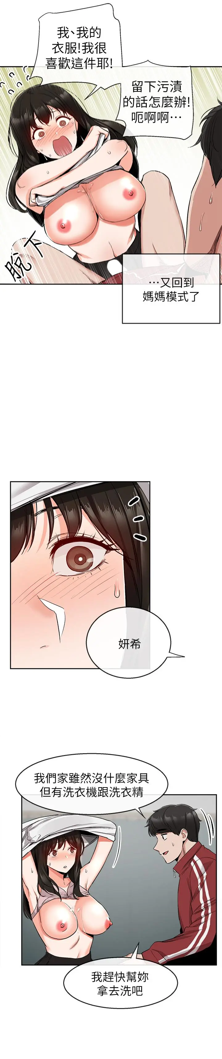 第9話