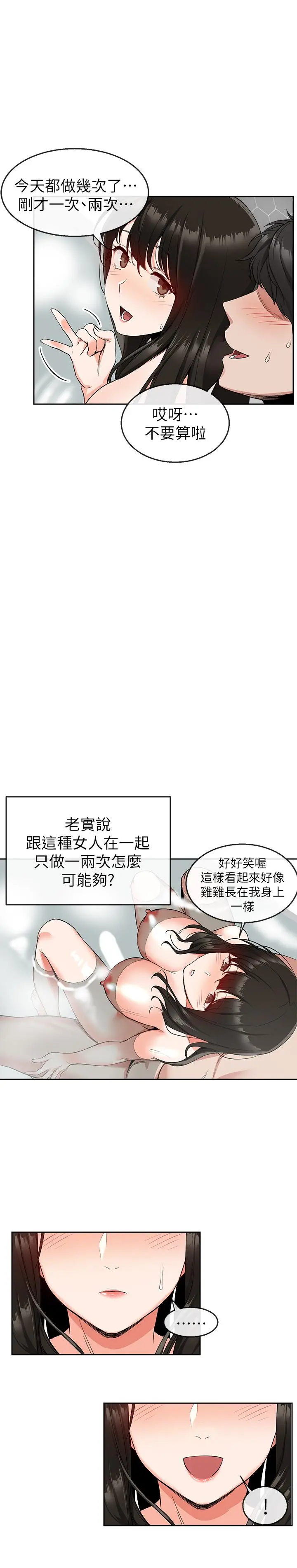 第10話