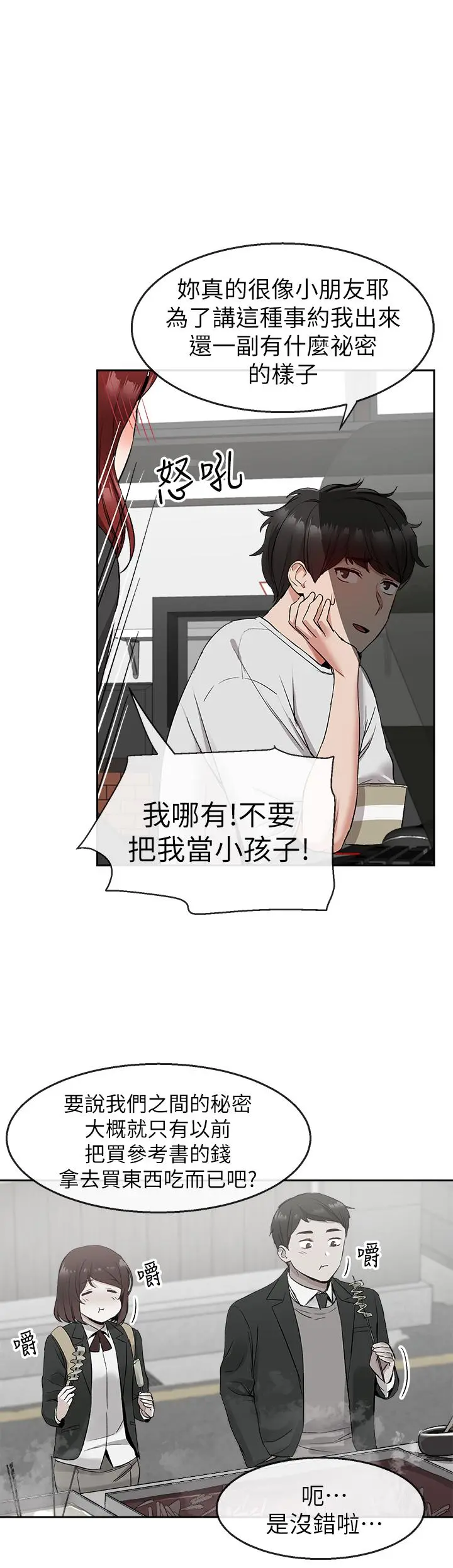 第11話