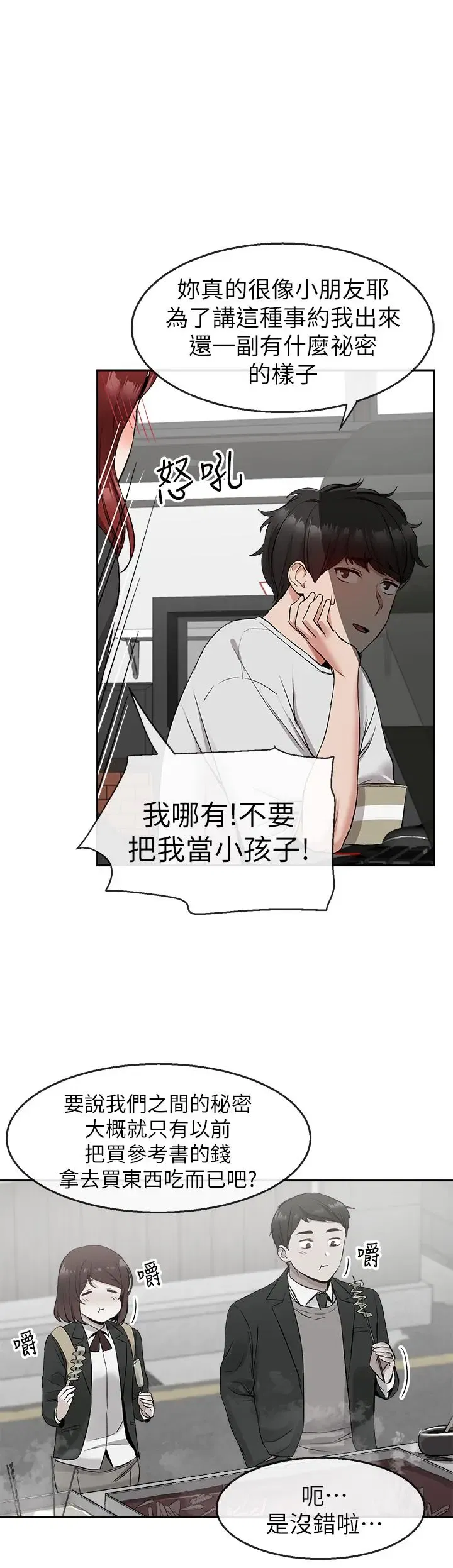 第11話