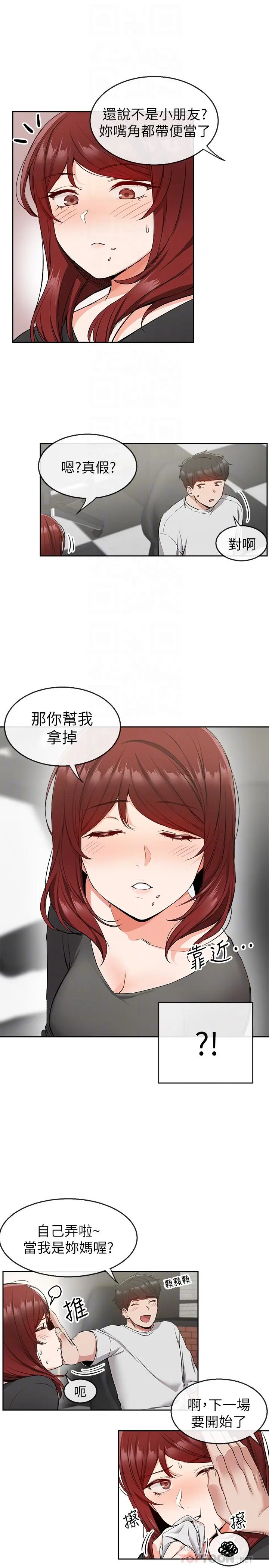 第11話