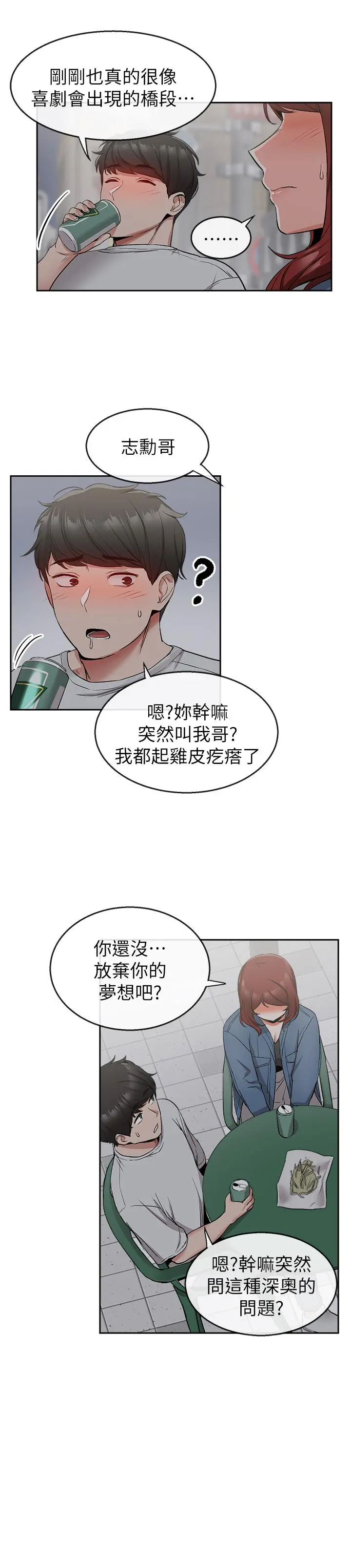 第11話