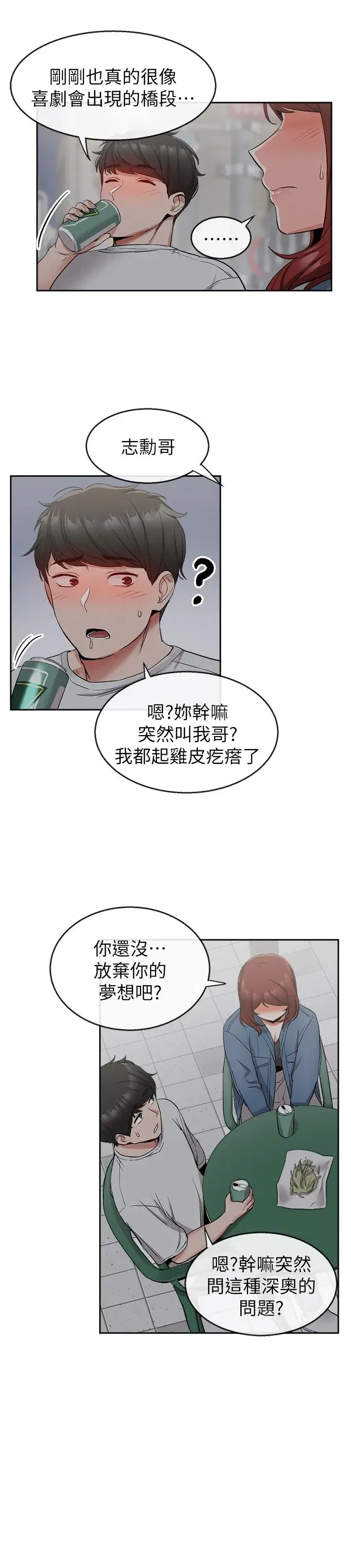 第11話