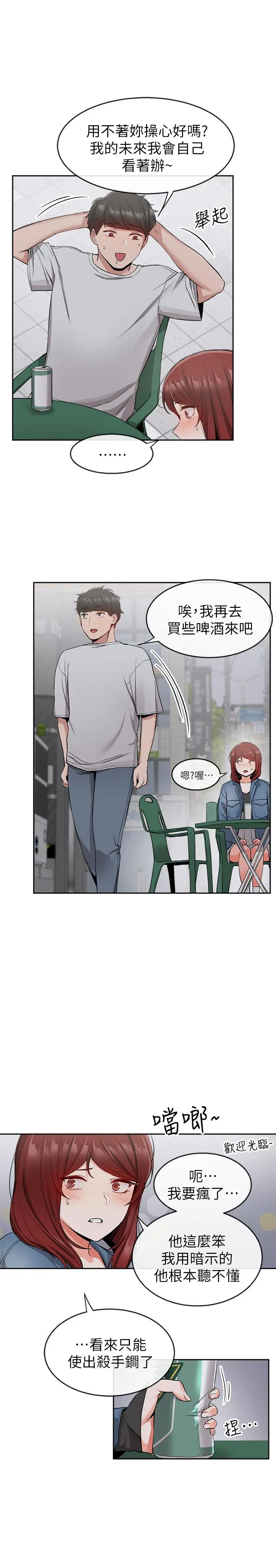 第11話